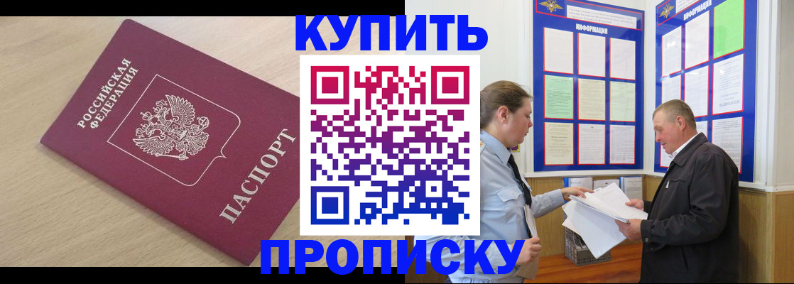 временная регистрация недорого в Чулыме
