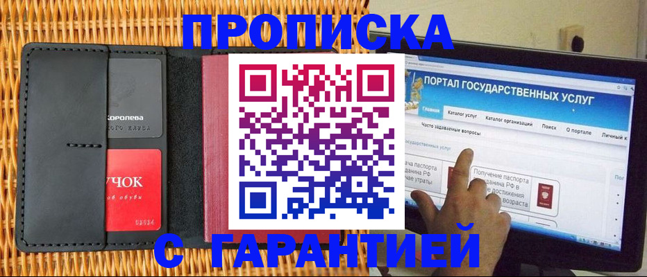 временная регистрация законно в Чулыме