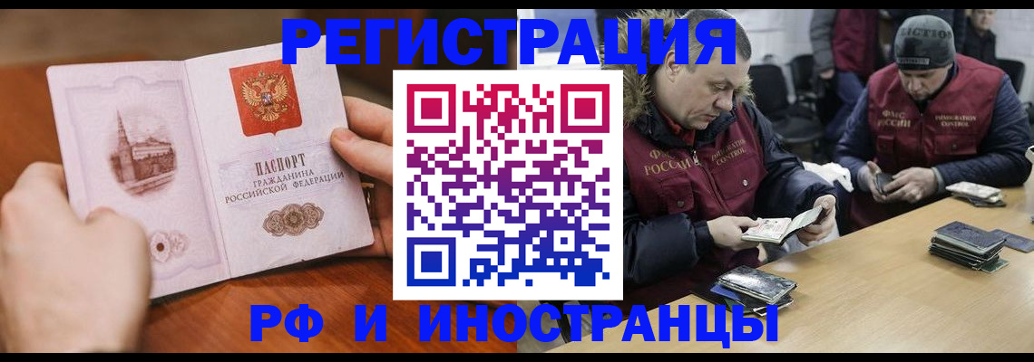 временная регистрация для всех в Чулыме
