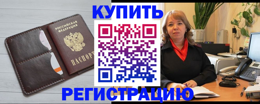 прописка законно в Чулыме