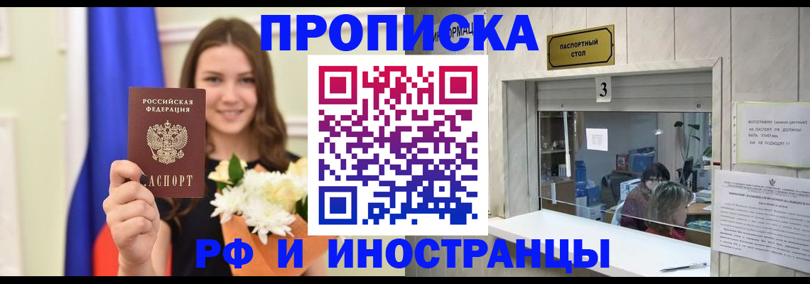 пропишу в квартире в Чулыме