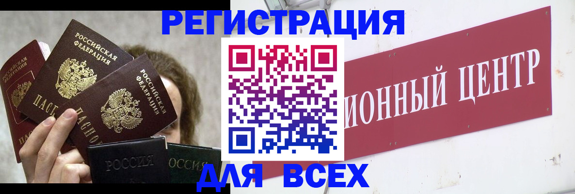 прописка для кредита в Чулыме