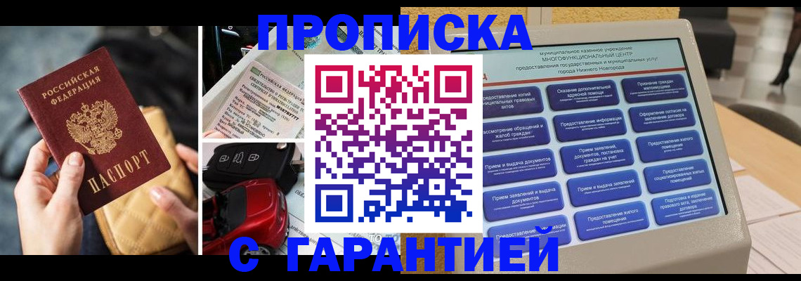 временная регистрация адрес в Чулыме