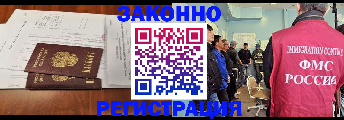 временная регистрация адрес в Чулыме