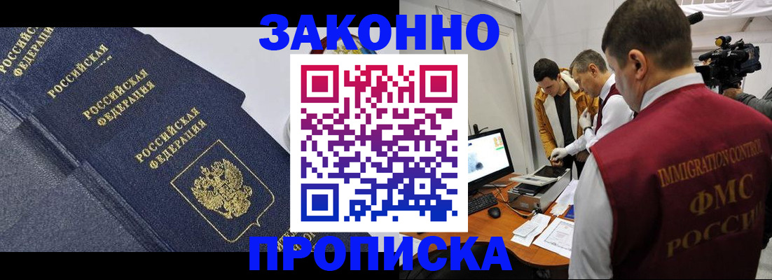 прописка для кредита в Чулыме